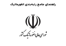 راهنمای جامع رتبه‌بندی انفورماتیک